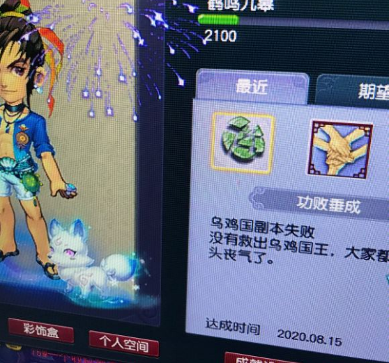 梦幻西游：应该没人刷过这个成就吧，不是成本高，是没人能想到