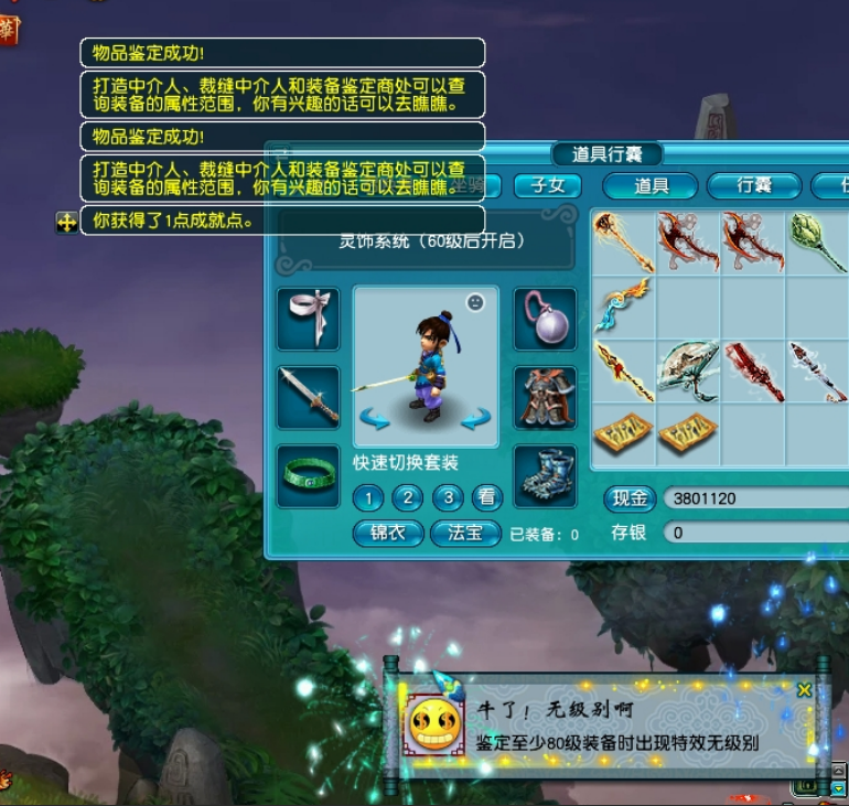 梦幻西游：小号11件光武召唤无级别，开局一把刀的差距离谱