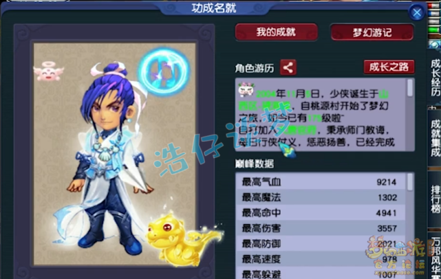 梦幻西游：17年大唐官府真爱粉，从未转门派，身上很多玩家影子