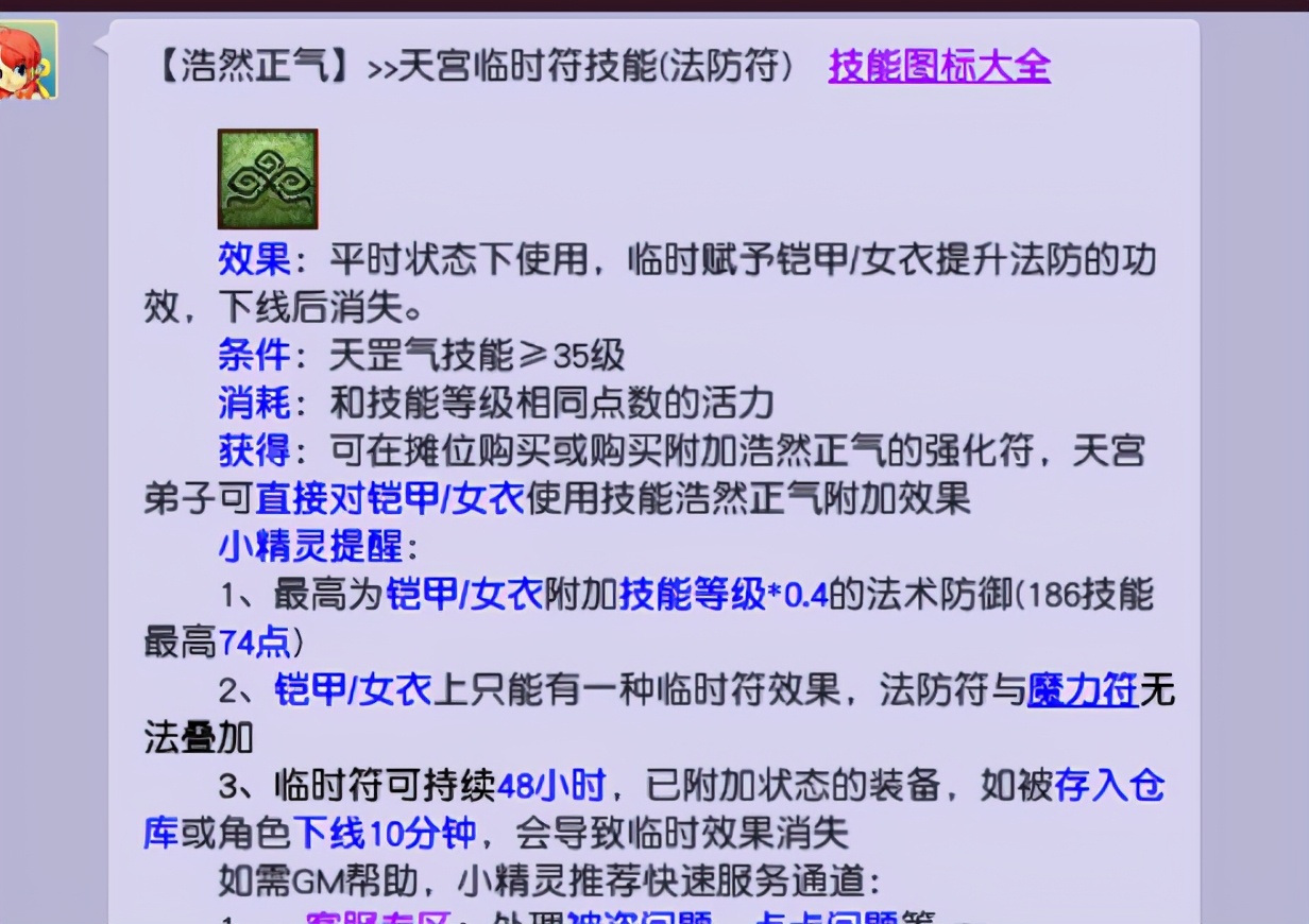 梦幻西游：固伤门派最怕法伤，五开很有必要堆法防