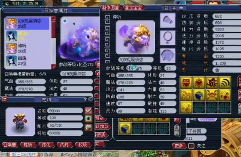 梦幻西游：9技能须弥观照万象谛听打全红，幸亏大眼睛够坚挺