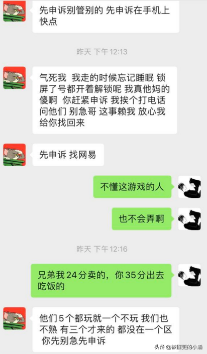 梦幻西游：装备被他人低价藏宝阁指定出售，结果“贼喊捉贼”
