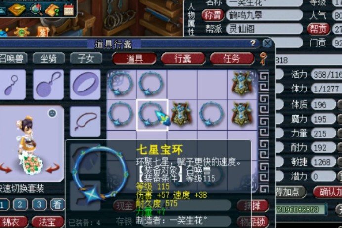 梦幻西游：一车宝宝装备连出伤害装，玩家开心得笑出了声