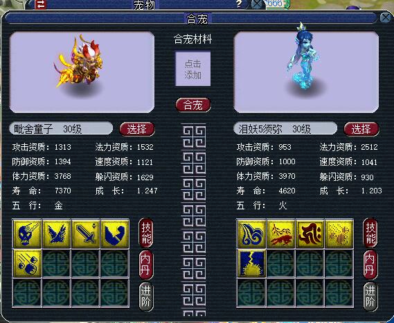 梦幻西游：嘉年华宣传图那两个是新召唤兽吗？没在梦幻中见过呢