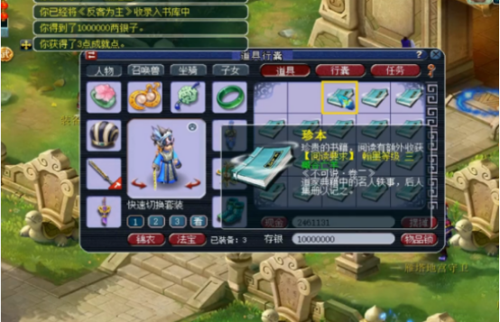 梦幻西游：玩家直播珍本奖励，向着千万银币发起冲刺