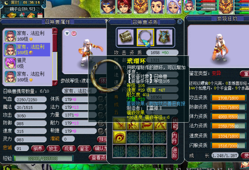 梦幻西游：159玩家晒多只强力狂豹，用来做任务真心爽