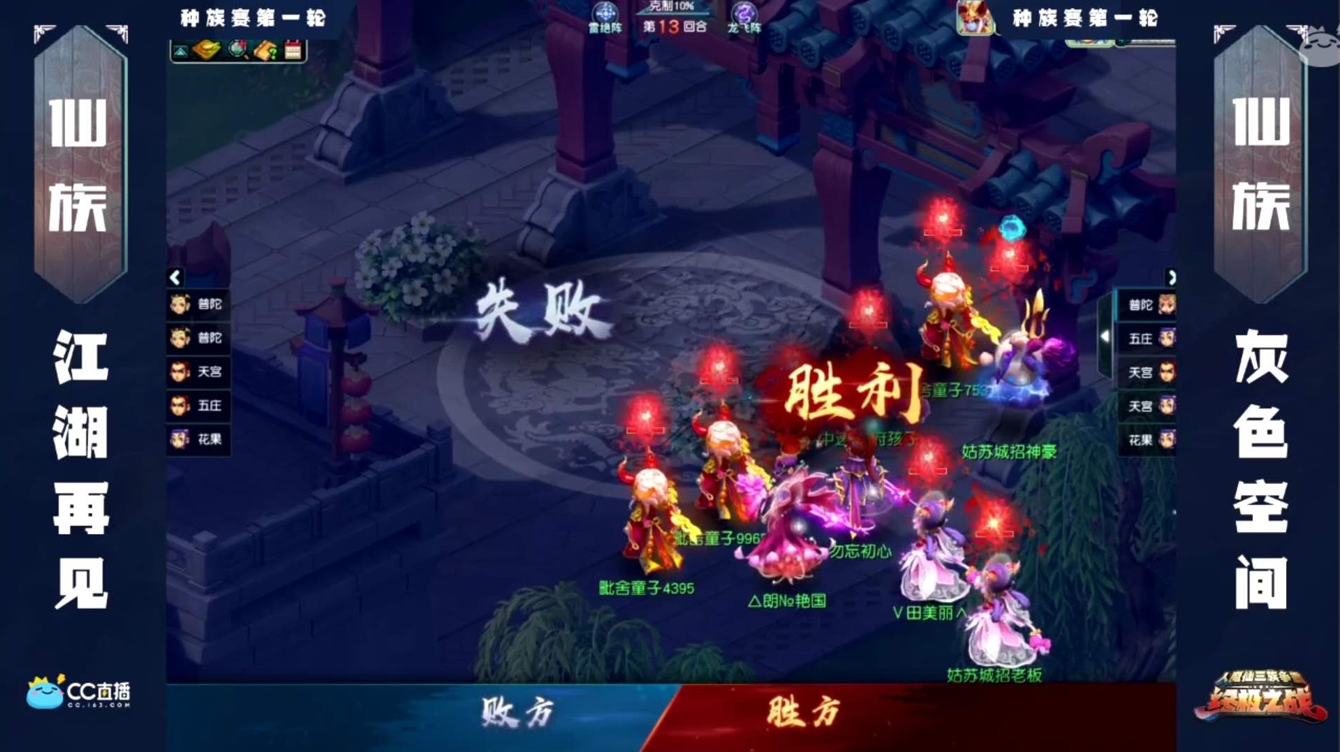 梦幻西游：众仙之战！菠萝魔天宫涤荡神魂，18回合捶爆二狗