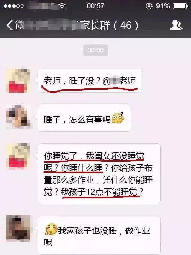 “压垮成年人”这个锅，老师不背