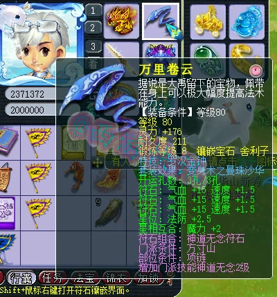 梦幻西游：175级帮战方寸估价展示，总价可顶一组175级效率五开！