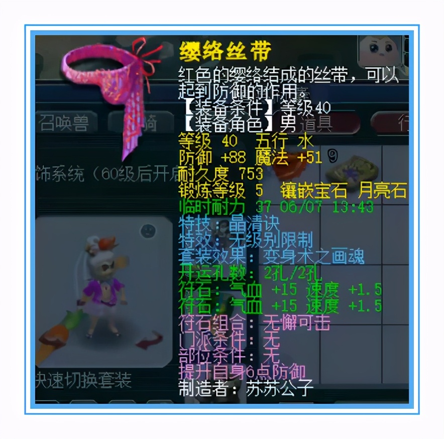 梦幻西游：39天宫的天花板，全身六特技加愤怒