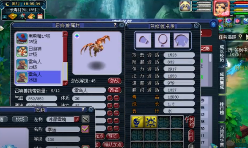 梦幻西游：5组炼妖出两只翻页宠，其中一只满成长