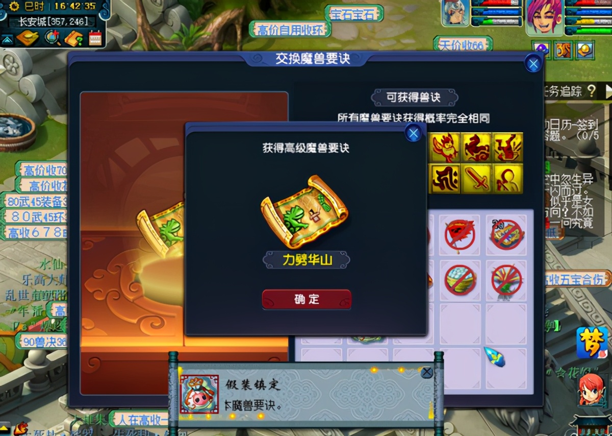 梦幻西游：最近流行用神兜兜开千亿兽决？玩家进行尝试，开出力劈