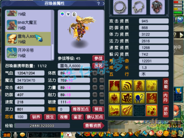 梦幻西游：69探花化生寺全身无级别，8只须弥配合4狮驼暴力冲刺