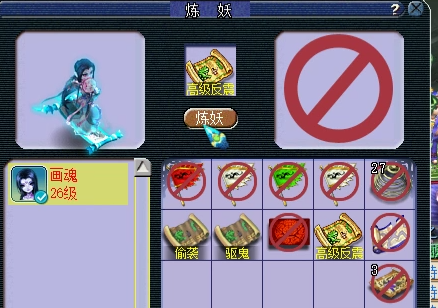 梦幻西游：第一11技能净台壁垒月魅追梦失败，隔着屏幕都心疼