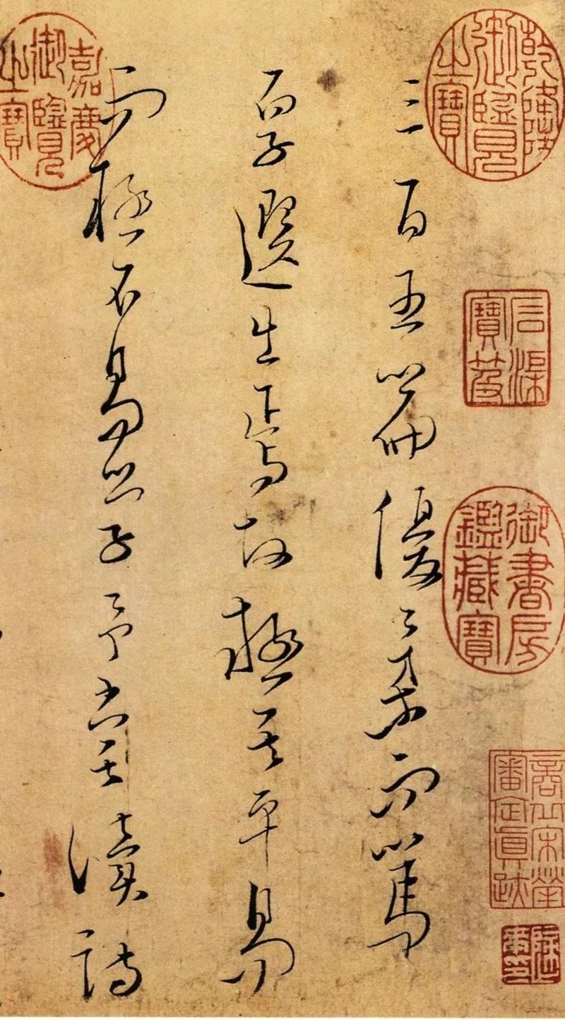 明清两代状元写的字历代状元郎的书法作品