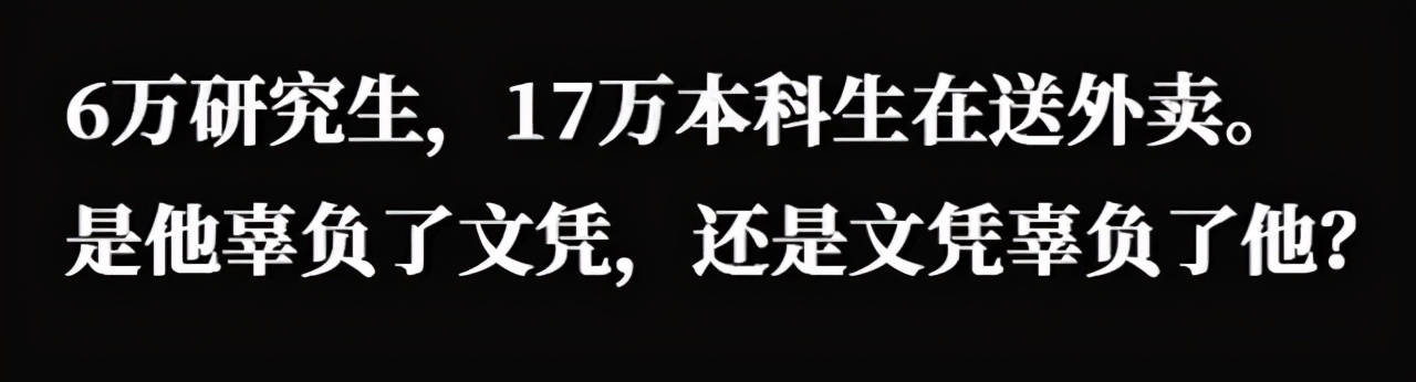 211应届生，毕业就遭遇裁员，现在我要去当滴滴司机