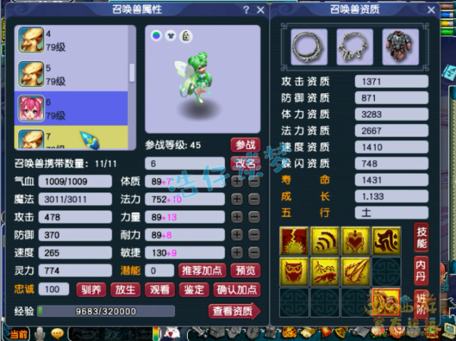 梦幻西游：69猥琐流女儿村，血耐加点很抗揍，自称“擂台单挑王”