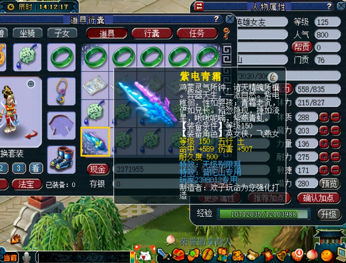 梦幻西游：年前的逆袭，玩家卖出150无级别，得到63.8W