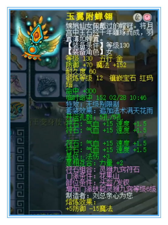 梦幻西游：神威无级别花果山，武器纯伤867