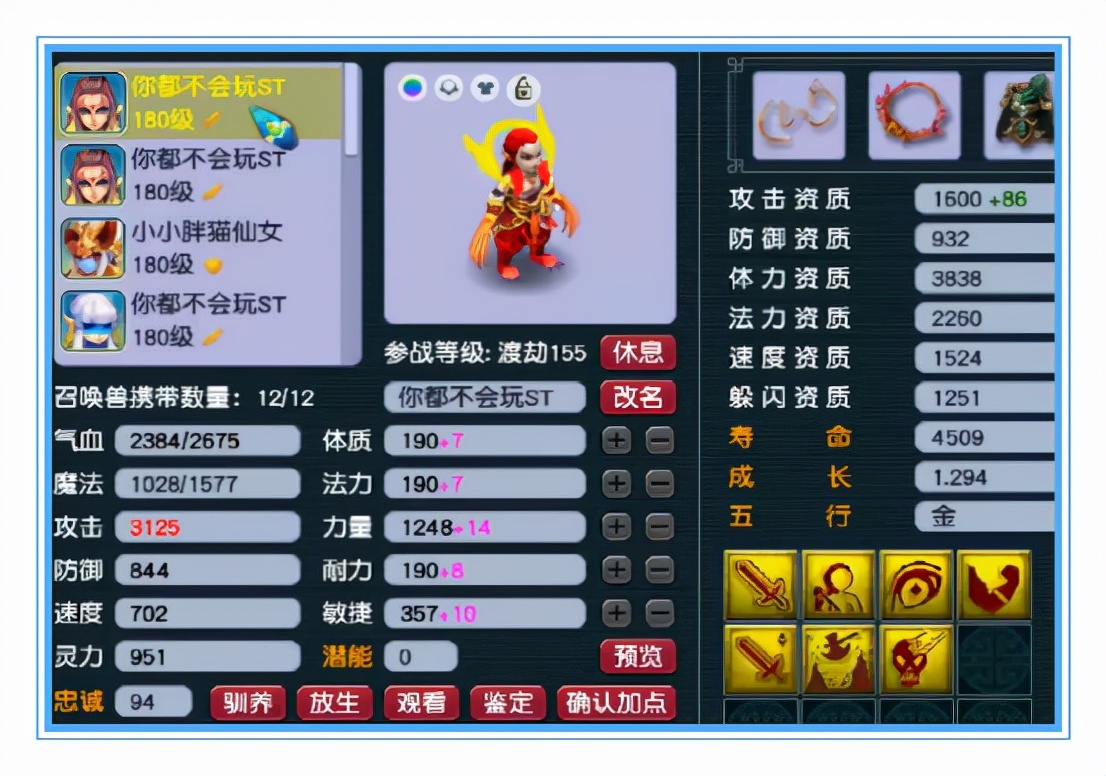 梦幻西游：最顶级的华山武器，高伤还带神佑，跟狮驼绝配