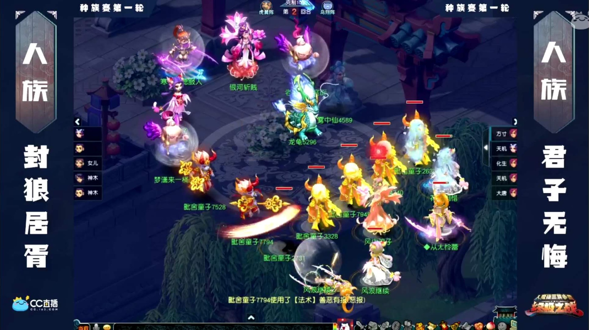 梦幻西游：人族巅峰对决！慈航普度难逆天改命，三扫大唐剑斩银河