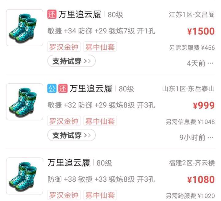 梦幻西游：玩家被他人误导，为了点化一个套装，附魔宝珠比装备贵