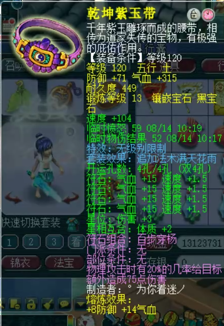 梦幻西游：大佬一个月斥资百万打造精锐超强天机城，只为刷任务