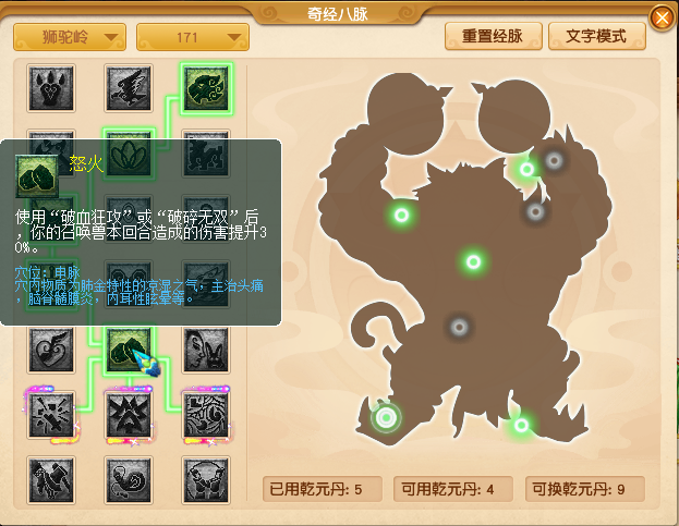 梦幻西游：武神坛数据帝分析10月门派大改，花果山大招或将削弱