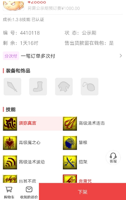 梦幻西游：梧桐再次鉴定出150无级别，鉴定的装备中属性最差的