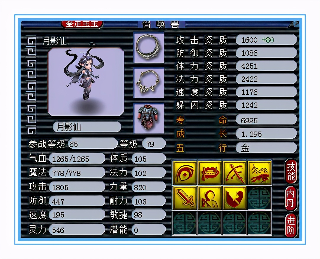 梦幻西游：七伤害，六防御，宝宝资质更是爆炸，这大唐好厉害