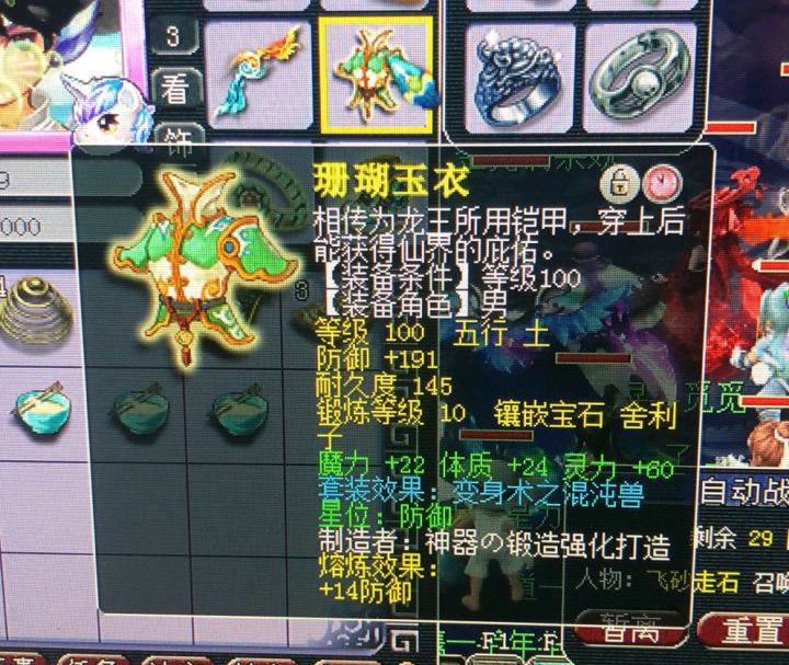 梦幻西游：玩家花重金打造顶级单挑魔王，装备配置令人叹为观止