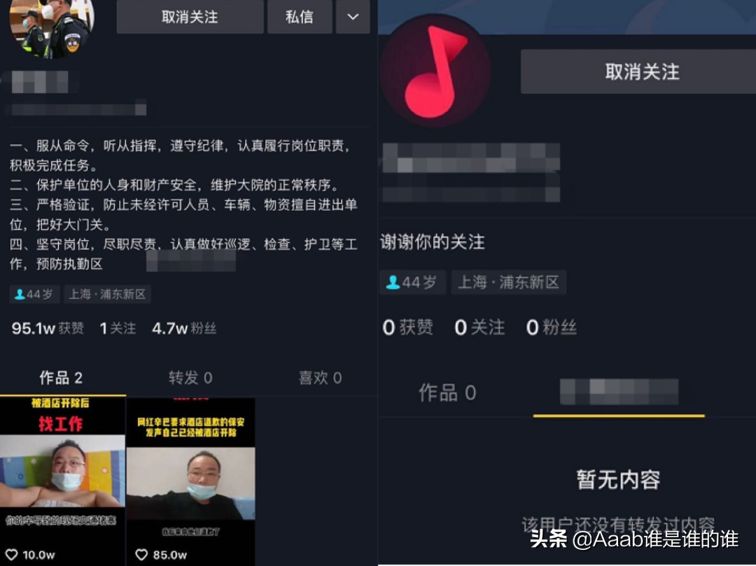 冒充者账号被快手平台封禁！某残疾主播