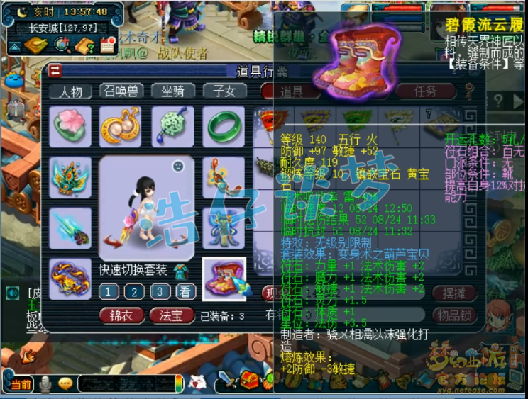 梦幻西游：69群雄冠军魔王，4件超级简易，全服第一无级别女衣