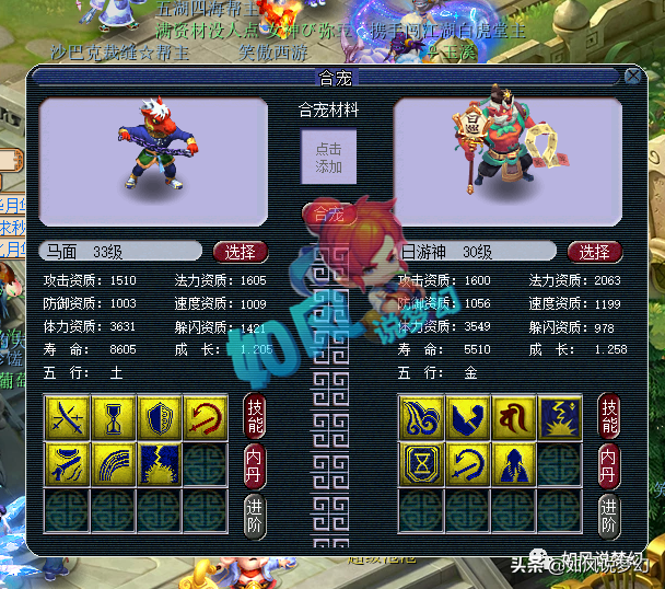 梦幻西游：CC富豪榜2人超越涛哥，140无级别摆1亿游戏币？