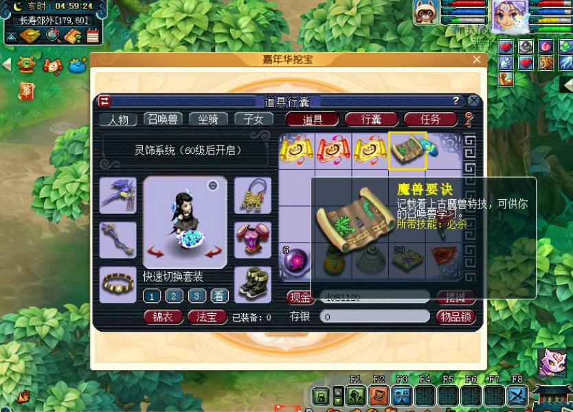 梦幻西游：新区2020嘉年华挖宝，兽诀大五宝乱入，赢在起跑线