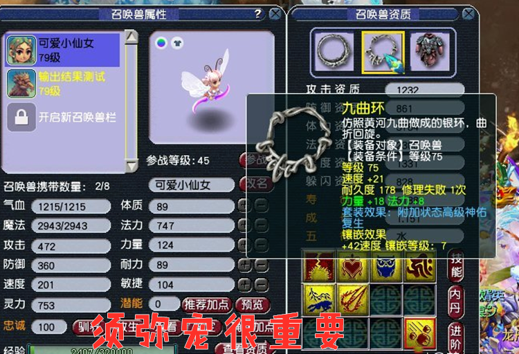 梦幻西游：如何发挥法系优势？职业玩家打造69魔方寸，任务体验好