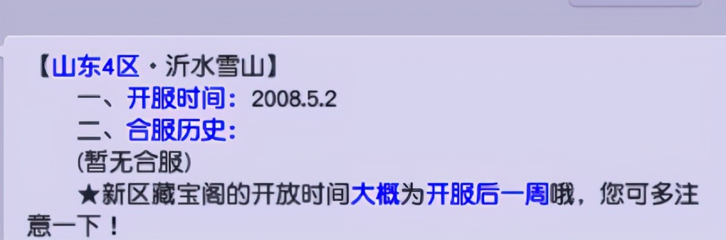 梦幻西游：要问哪个服务器比武氛围浓厚，必不可少「沂水雪山」