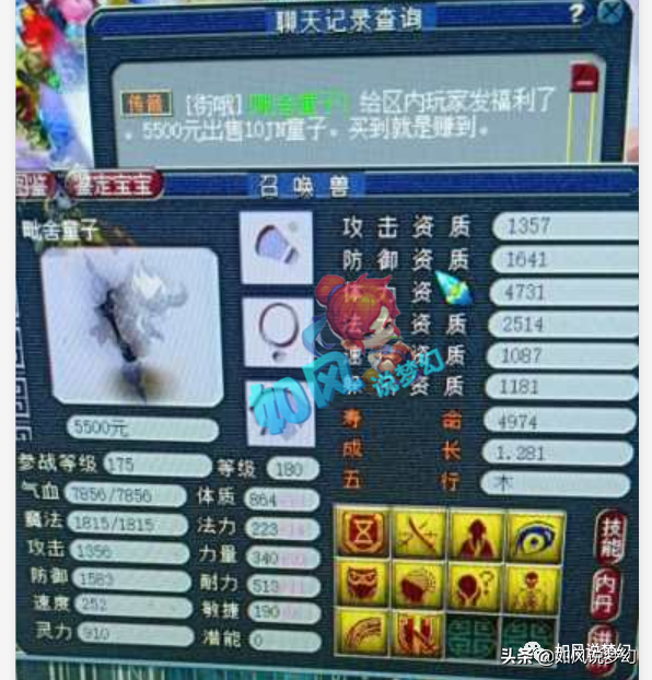 梦幻西游：明秀园神木老板被开除，原因是偷了个5500元的宝宝