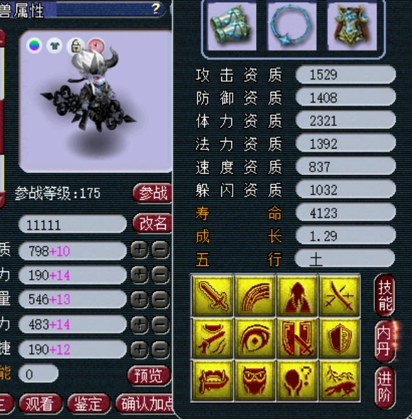 梦幻西游：江山如画三千万战神法系面板展示，三年内第一神木林