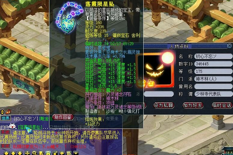 梦幻西游：有顶级灵饰出现？80级超级简易出炉，神豪玩家80W拿下