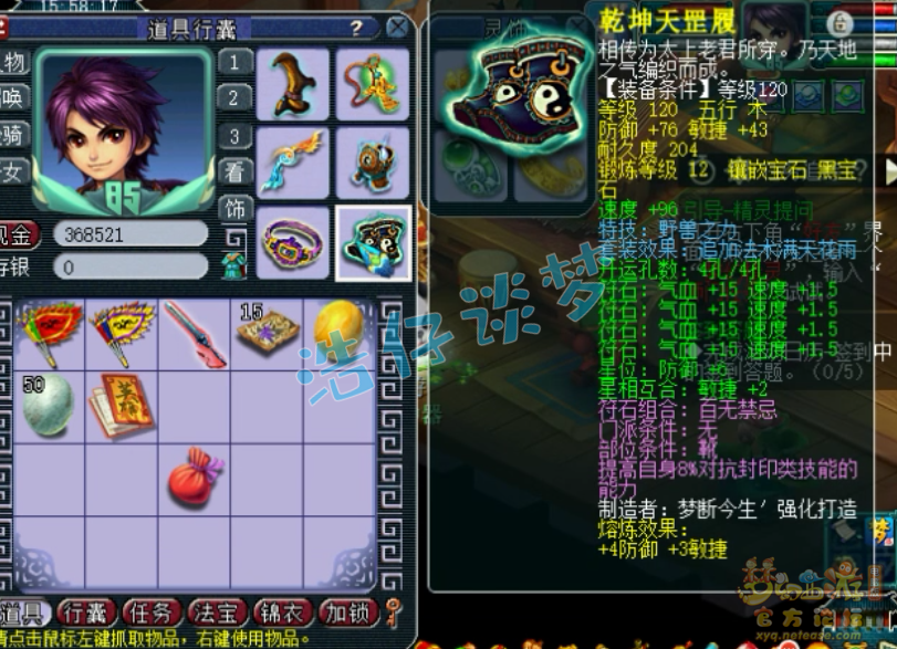 梦幻西游：13万买129花果山，带两把高伤神器，物理系随便转