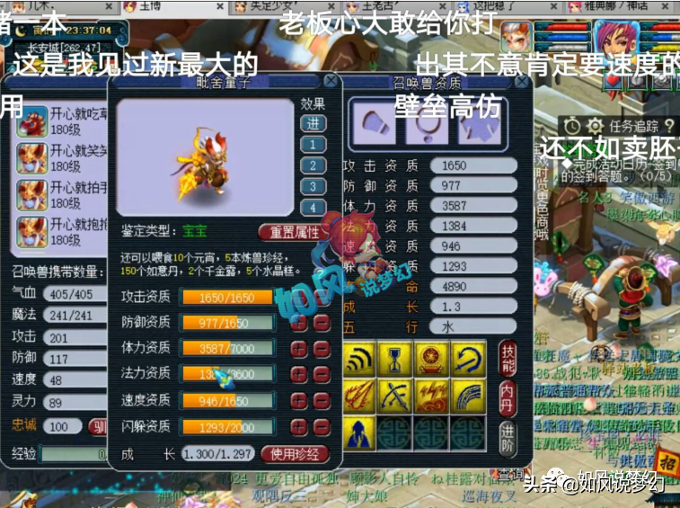 梦幻西游：浩文给须弥+出其童子打书，5分钟就送走2个特殊技能