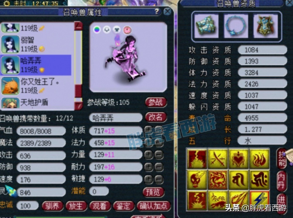 梦幻西游：深海联合西妹妹&萍儿，王谢2只3特殊须弥画魂