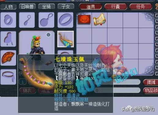 梦幻西游：神豪鱼总加盟珍宝阁玩女魃墓，他830万买无级别晶清链