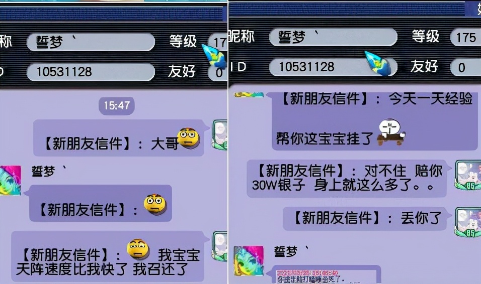 梦幻西游：封妖的时候不要带全力攻宠，不然任务赚的钱没赔的多