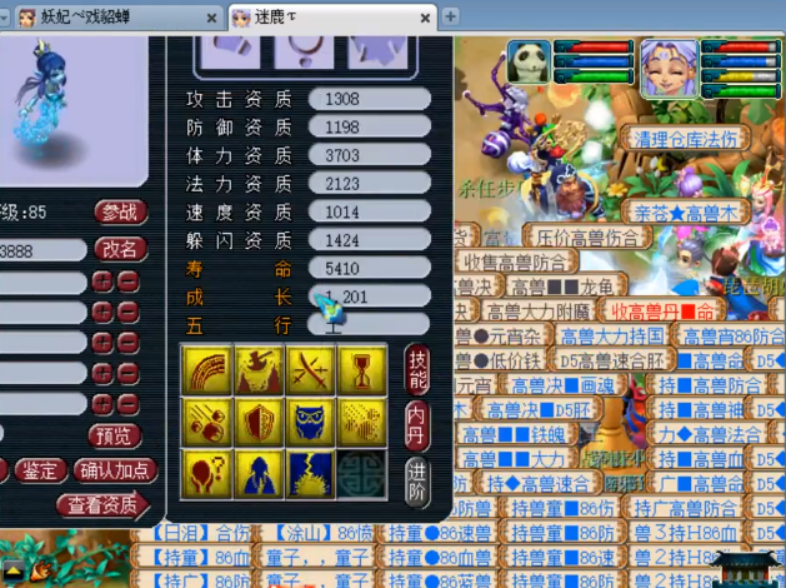 梦幻西游：一蓝都不忍，11技能力劈泪妖超顺上书