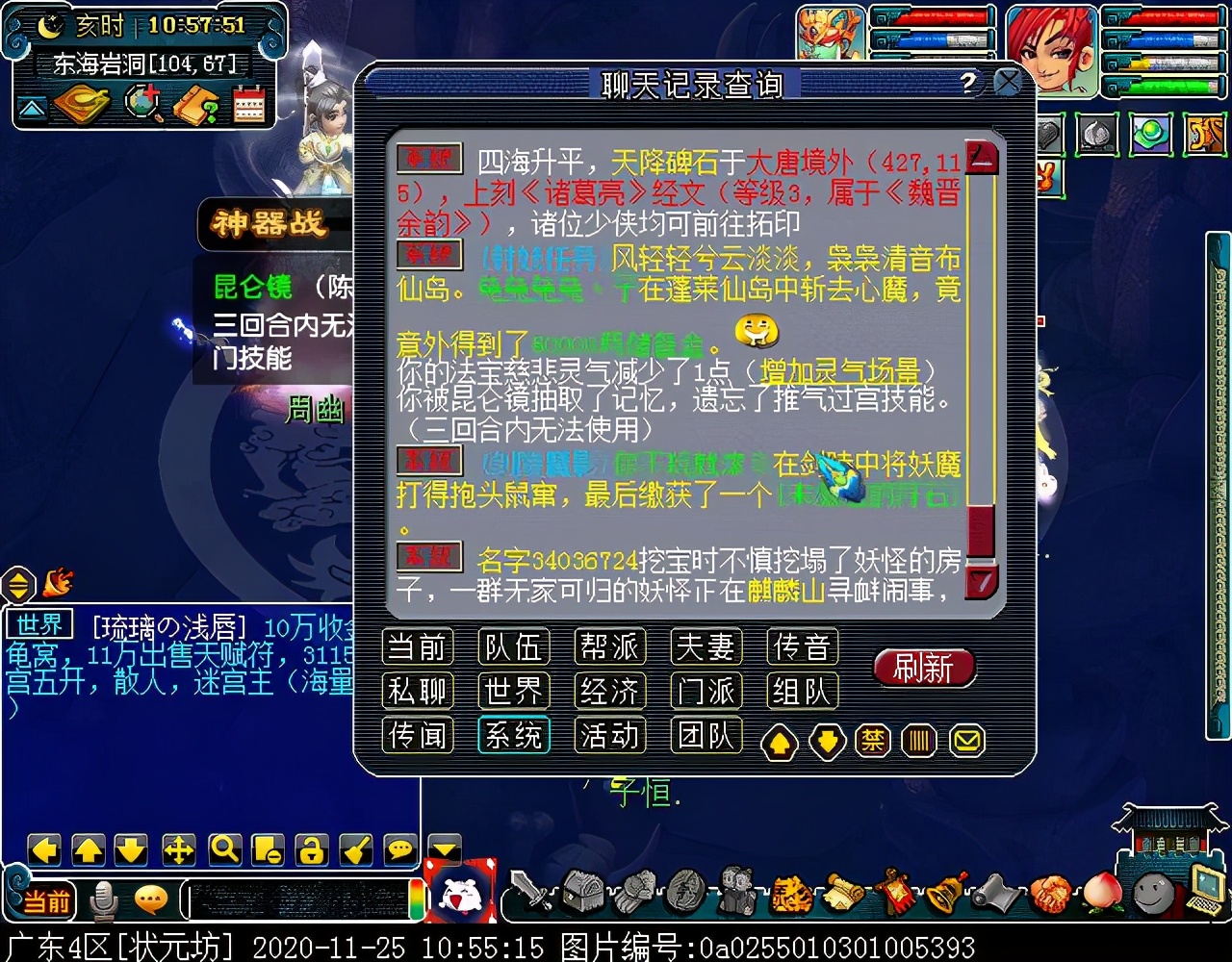 神器任务合·昆仑启镜心：主怪会抽离师门技能，四清无解