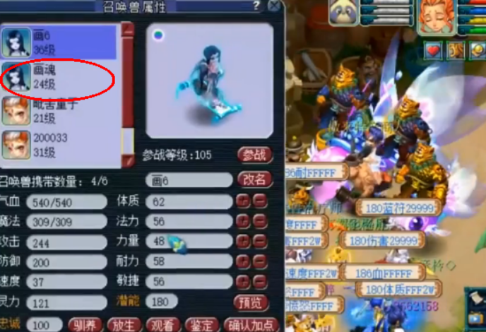 梦幻西游：合宠出惊喜，玩家收获16技能净台妙谛画魂