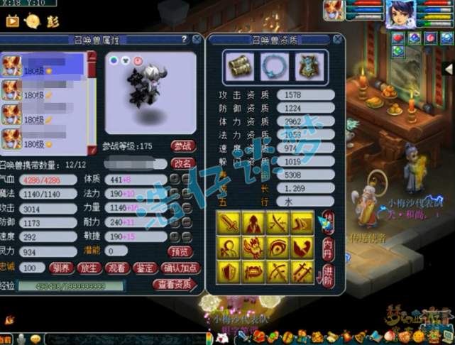 梦幻西游：3000万战神加身，靠14锻装备进8强，小梅沙钢板女儿村