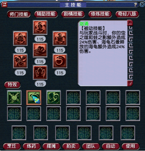 梦幻西游：新门派东海渊技能曝光！可以在线挂机获得经验